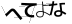 CAPTCHA